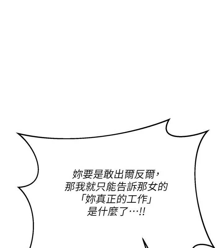 第50话-致承的性爱计画揭开序幕-熟女交换计画-BanGgi,夜景（第43张）