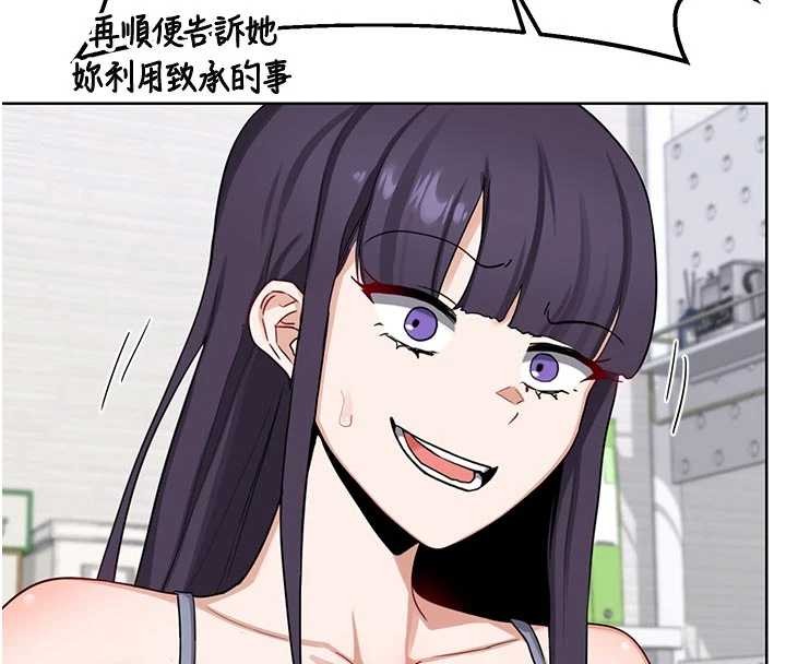 第50话-致承的性爱计画揭开序幕-熟女交换计画-BanGgi,夜景（第44张）