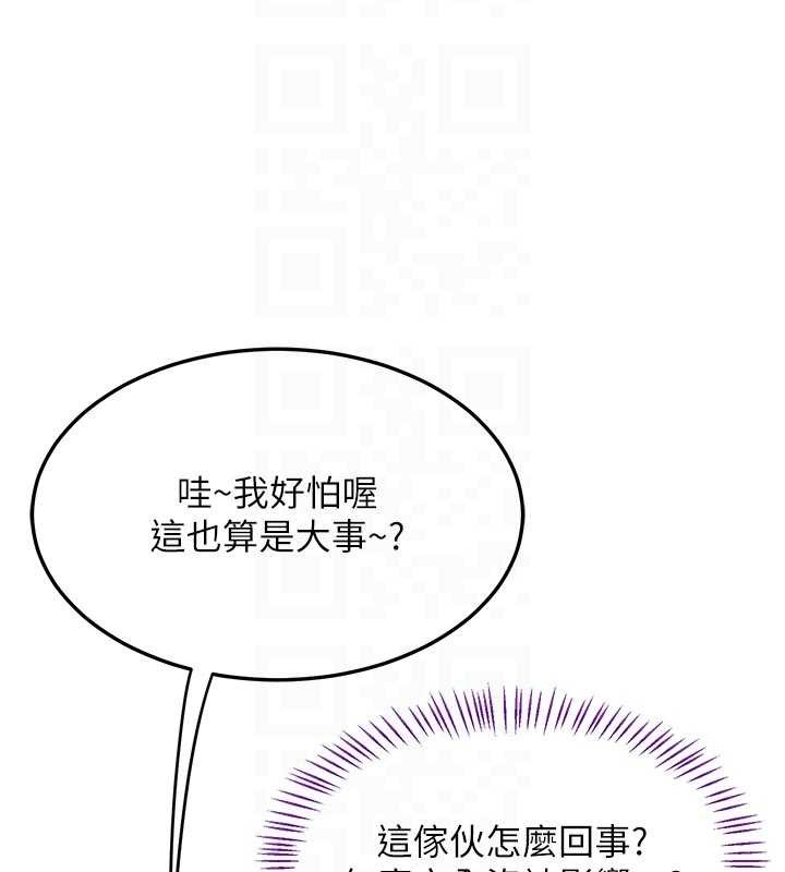 第50话-致承的性爱计画揭开序幕-熟女交换计画-BanGgi,夜景（第46张）