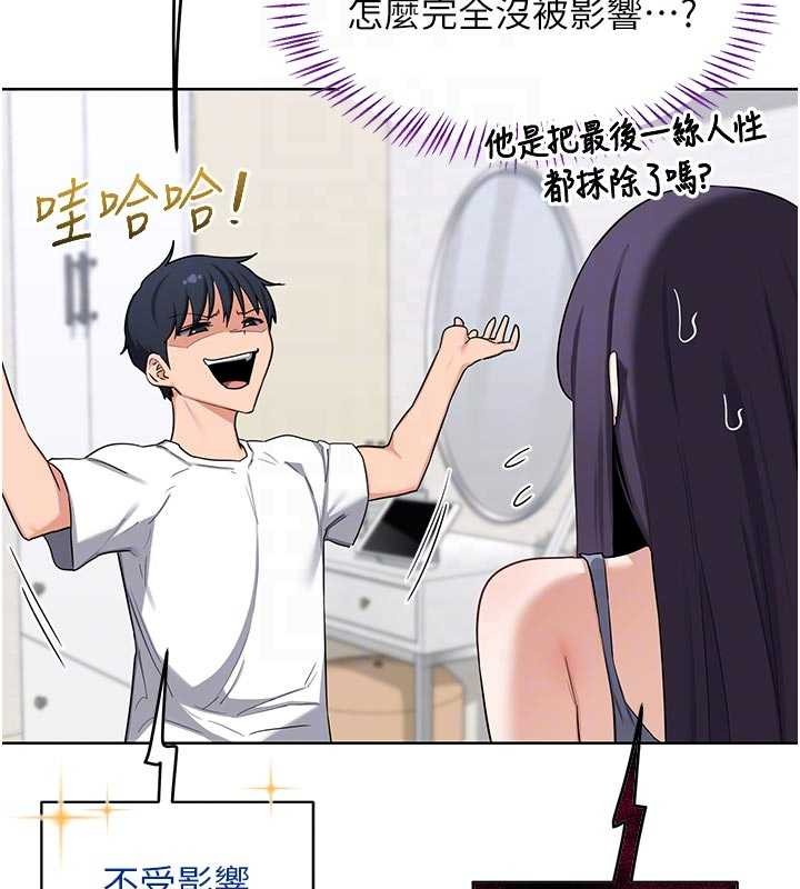 第50话-致承的性爱计画揭开序幕-熟女交换计画-BanGgi,夜景（第47张）