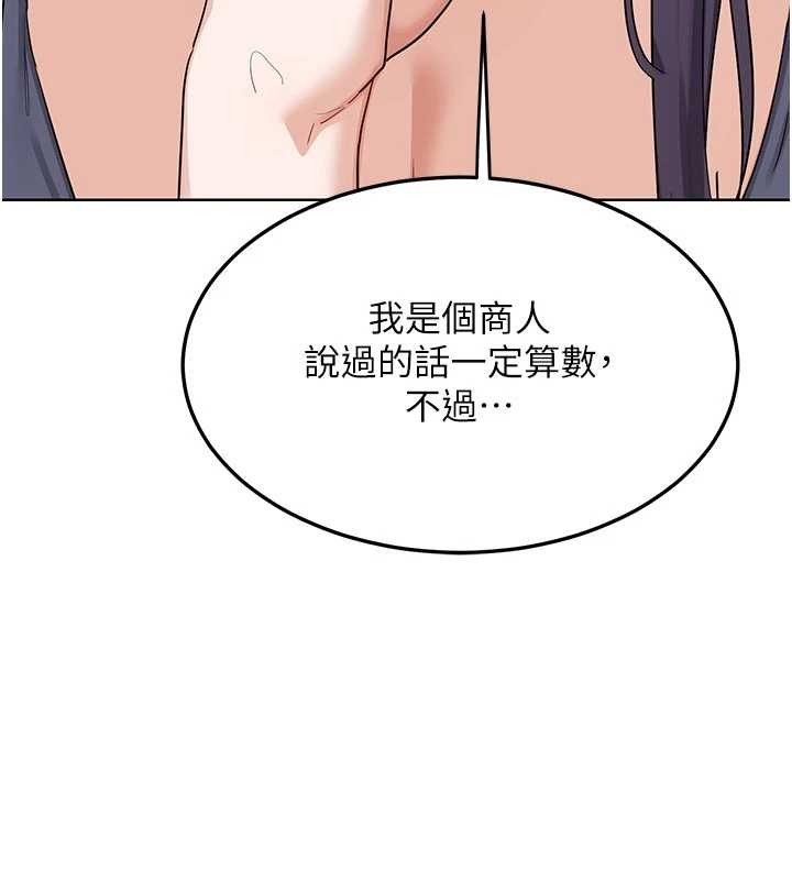 第50话-致承的性爱计画揭开序幕-熟女交换计画-BanGgi,夜景（第50张）