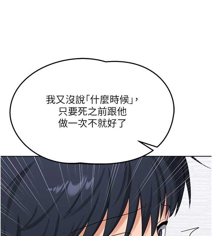 第50话-致承的性爱计画揭开序幕-熟女交换计画-BanGgi,夜景（第51张）