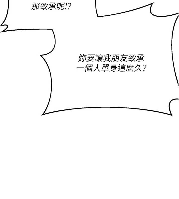 第50话-致承的性爱计画揭开序幕-熟女交换计画-BanGgi,夜景（第53张）