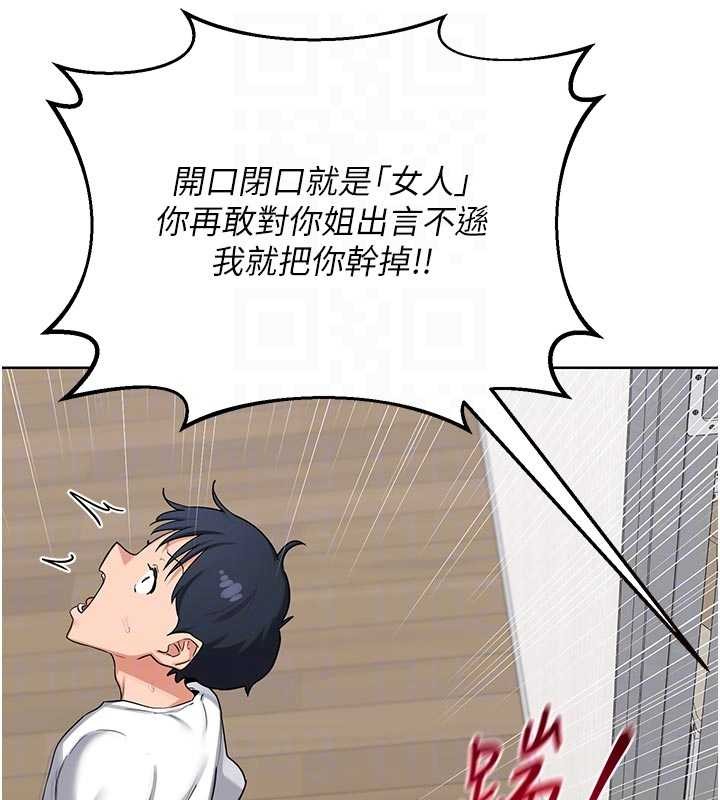 第50话-致承的性爱计画揭开序幕-熟女交换计画-BanGgi,夜景（第58张）