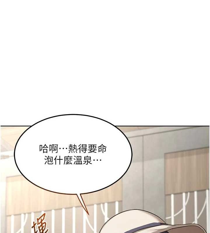 第51话-在温泉偷袭妹妹&hearts;-熟女交换计画-BanGgi,夜景（第1张）
