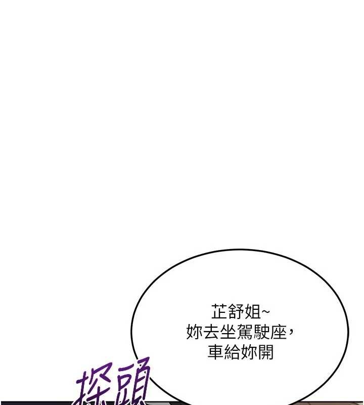 第51话-在温泉偷袭妹妹&hearts;-熟女交换计画-BanGgi,夜景（第13张）