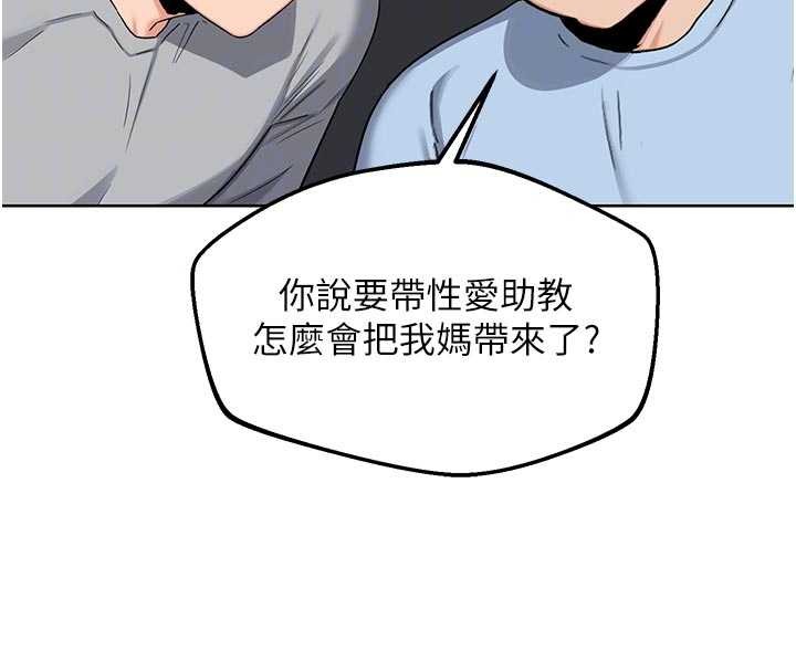 第51话-在温泉偷袭妹妹&hearts;-熟女交换计画-BanGgi,夜景（第48张）