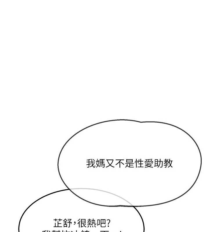 第51话-在温泉偷袭妹妹&hearts;-熟女交换计画-BanGgi,夜景（第49张）