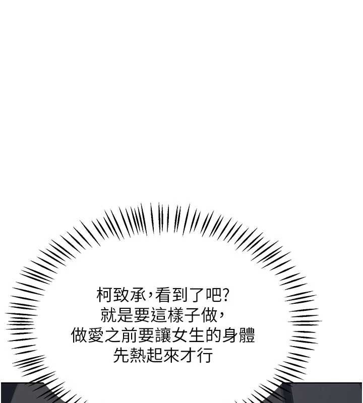 第52话-温泉好烫，要忍不住了&hellip;-熟女交换计画-BanGgi,夜景（第1张）