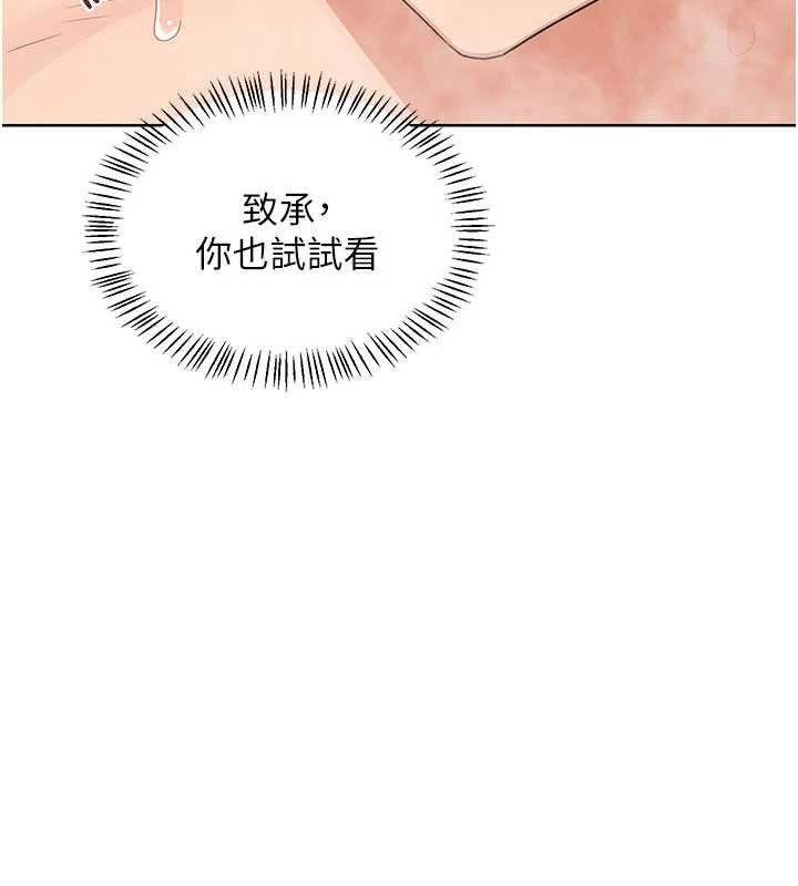 第52话-温泉好烫，要忍不住了&hellip;-熟女交换计画-BanGgi,夜景（第3张）