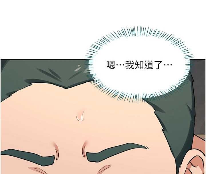 第52话-温泉好烫，要忍不住了&hellip;-熟女交换计画-BanGgi,夜景（第4张）