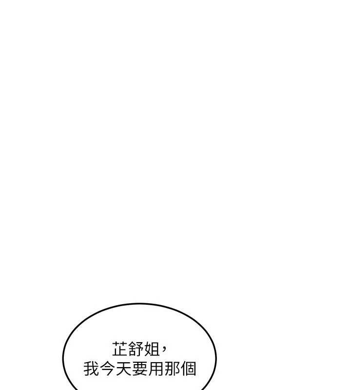 第52话-温泉好烫，要忍不住了&hellip;-熟女交换计画-BanGgi,夜景（第6张）