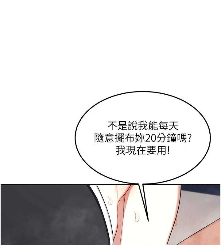 第52话-温泉好烫，要忍不住了&hellip;-熟女交换计画-BanGgi,夜景（第9张）