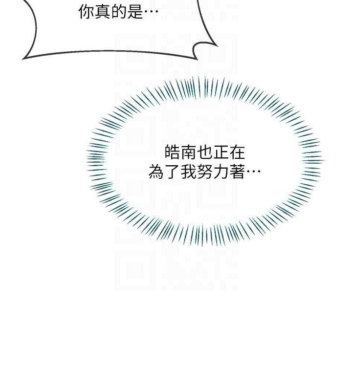 第52话-温泉好烫，要忍不住了&hellip;-熟女交换计画-BanGgi,夜景（第36张）