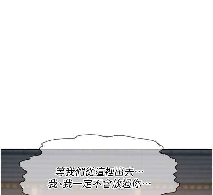 第52话-温泉好烫，要忍不住了&hellip;-熟女交换计画-BanGgi,夜景（第37张）