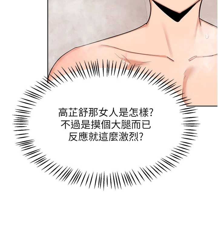 第52话-温泉好烫，要忍不住了&hellip;-熟女交换计画-BanGgi,夜景（第55张）
