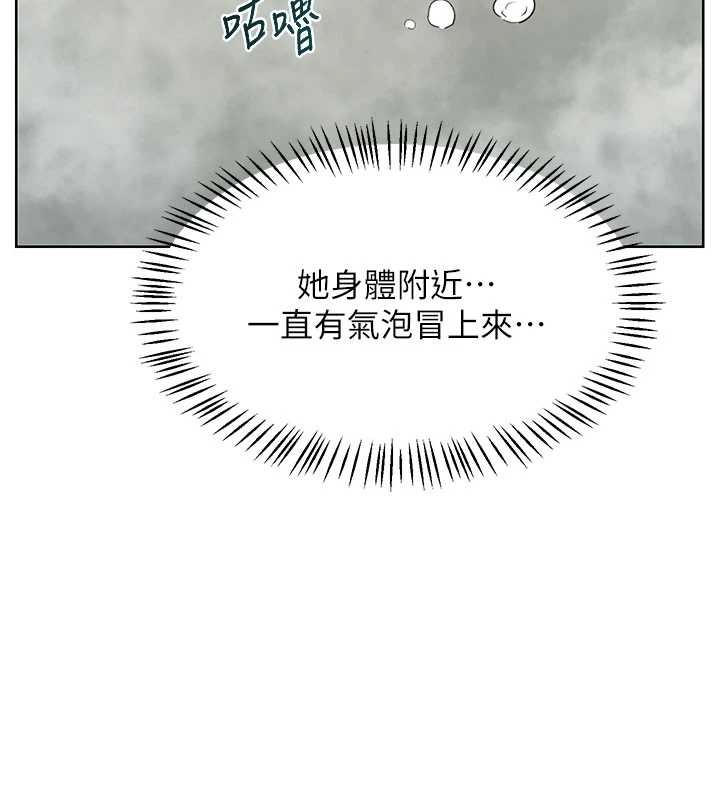 第52话-温泉好烫，要忍不住了&hellip;-熟女交换计画-BanGgi,夜景（第57张）
