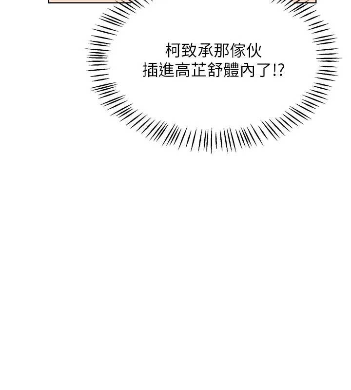 第52话-温泉好烫，要忍不住了&hellip;-熟女交换计画-BanGgi,夜景（第60张）