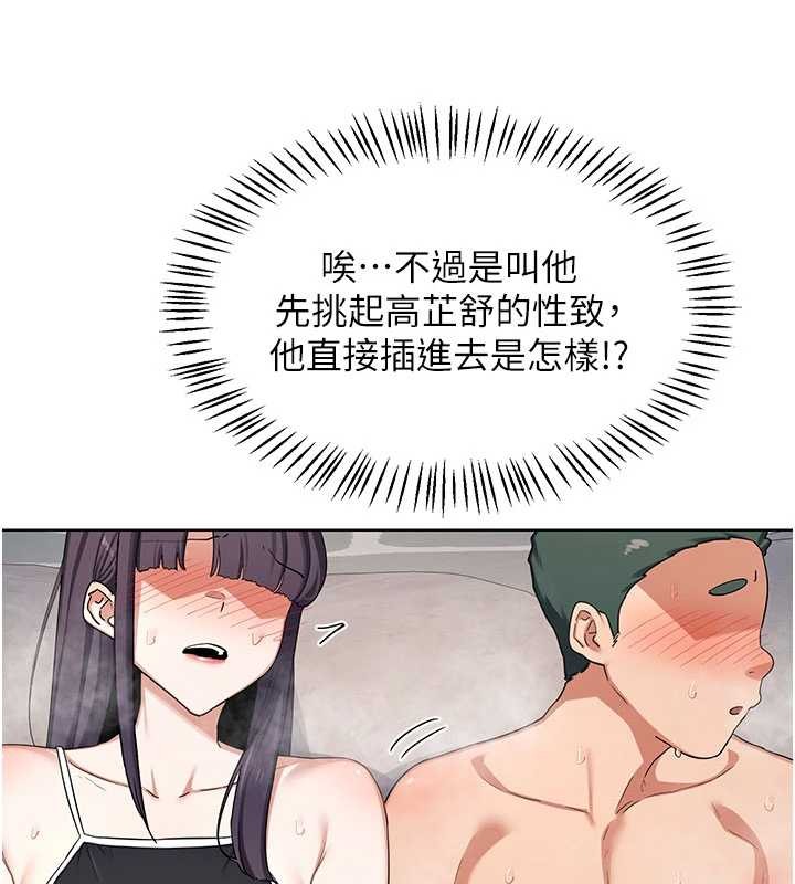 第52话-温泉好烫，要忍不住了&hellip;-熟女交换计画-BanGgi,夜景（第61张）