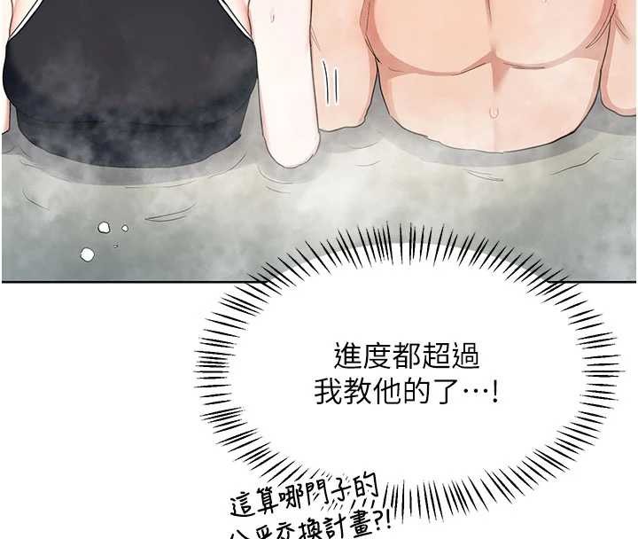 第52话-温泉好烫，要忍不住了&hellip;-熟女交换计画-BanGgi,夜景（第62张）