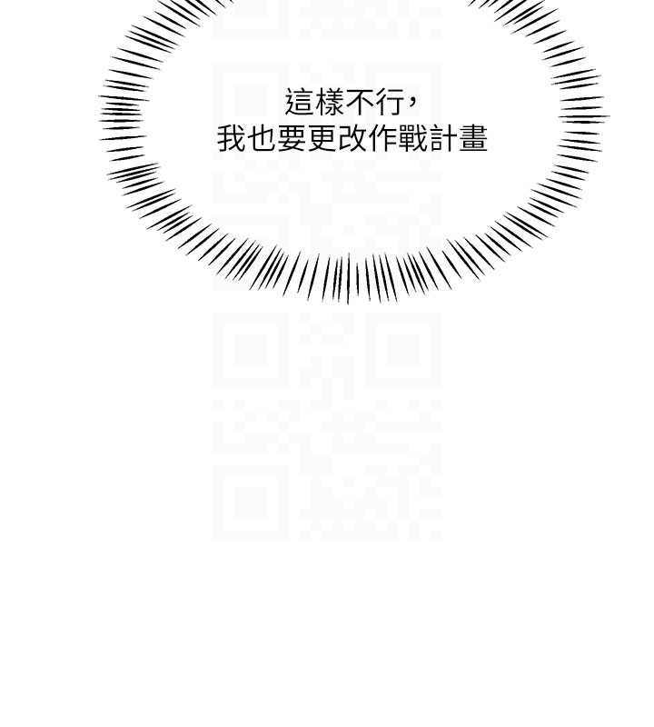 第52话-温泉好烫，要忍不住了&hellip;-熟女交换计画-BanGgi,夜景（第65张）
