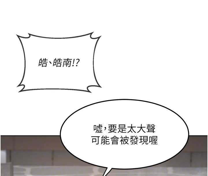 第52话-温泉好烫，要忍不住了&hellip;-熟女交换计画-BanGgi,夜景（第66张）