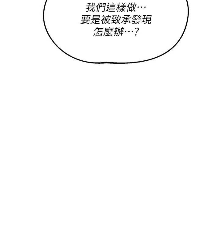 第52话-温泉好烫，要忍不住了&hellip;-熟女交换计画-BanGgi,夜景（第68张）
