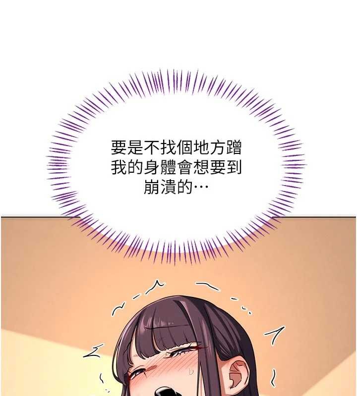 第53话-今天一定要拿下妳!-熟女交换计画-BanGgi,夜景（第12张）