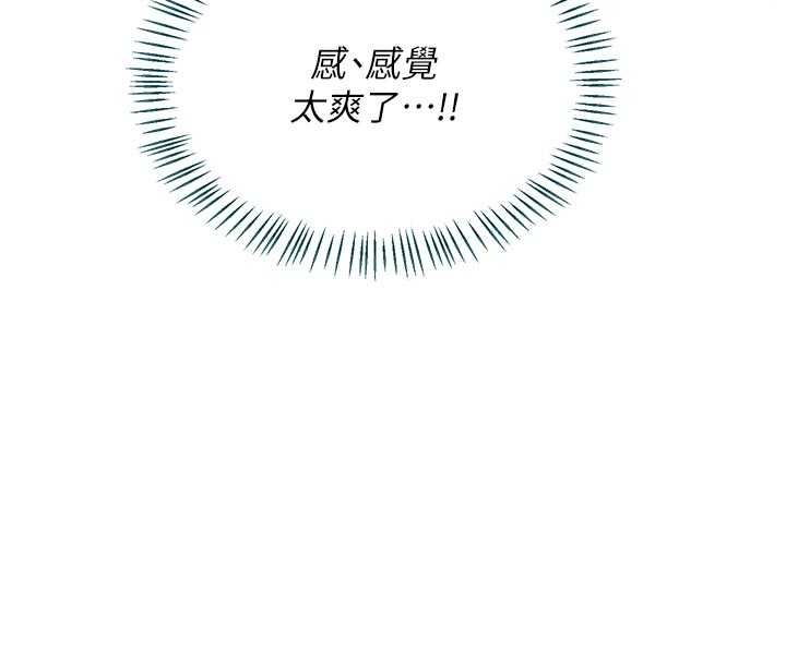 第53话-今天一定要拿下妳!-熟女交换计画-BanGgi,夜景（第33张）