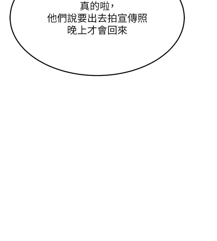 第54话-被儿子看到做爱的样子-熟女交换计画-BanGgi,夜景（第5张）