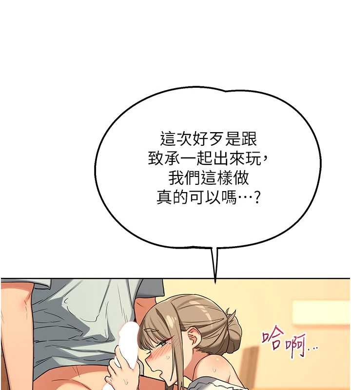 第54话-被儿子看到做爱的样子-熟女交换计画-BanGgi,夜景（第6张）