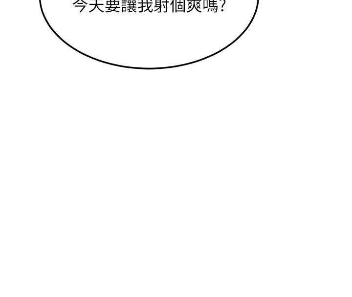 第54话-被儿子看到做爱的样子-熟女交换计画-BanGgi,夜景（第8张）