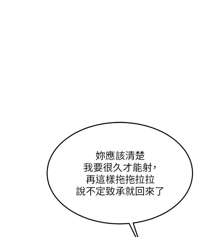 第54话-被儿子看到做爱的样子-熟女交换计画-BanGgi,夜景（第11张）