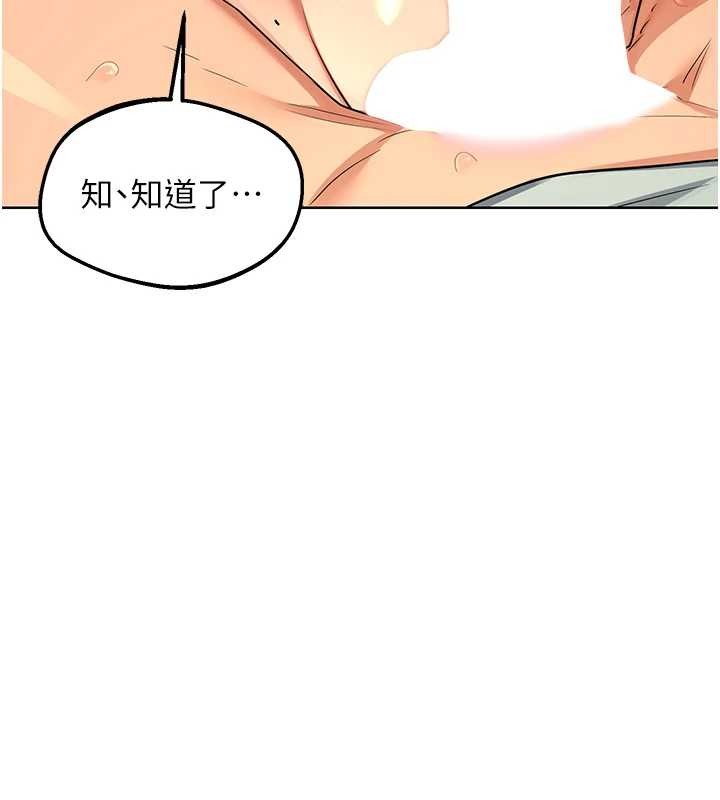 第54话-被儿子看到做爱的样子-熟女交换计画-BanGgi,夜景（第13张）