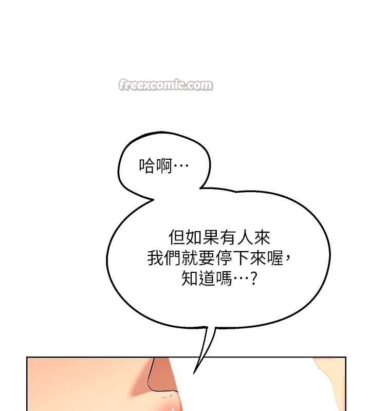 第54话-被儿子看到做爱的样子-熟女交换计画-BanGgi,夜景（第14张）