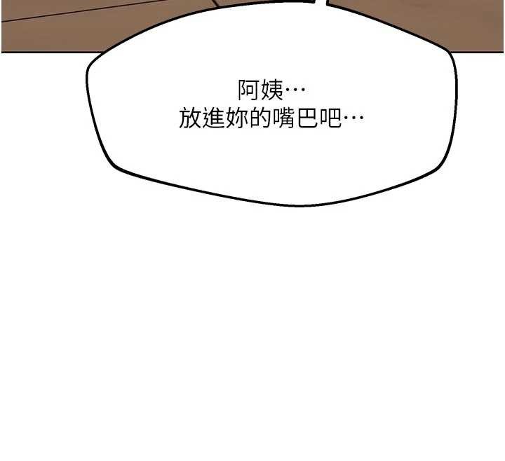 第54话-被儿子看到做爱的样子-熟女交换计画-BanGgi,夜景（第40张）