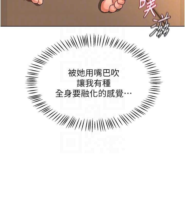 第54话-被儿子看到做爱的样子-熟女交换计画-BanGgi,夜景（第51张）
