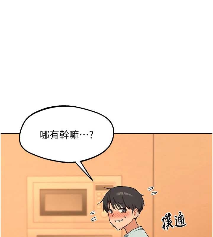 第55话-倾巢而出的慾望猛兽-熟女交换计画-BanGgi,夜景（第26张）