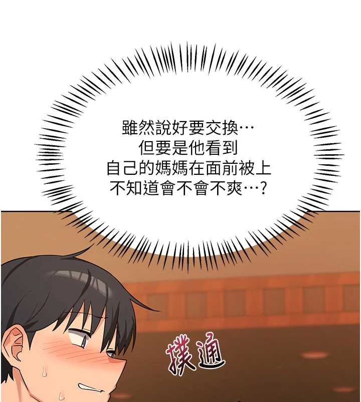 第55话-倾巢而出的慾望猛兽-熟女交换计画-BanGgi,夜景（第29张）