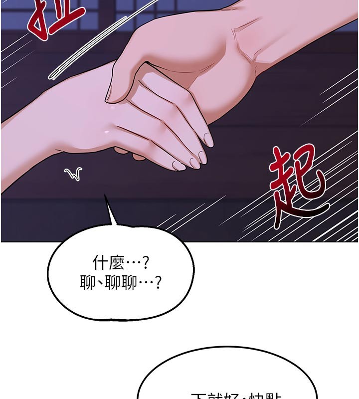 第56话-初次升天的快感-熟女交换计画-BanGgi,夜景（第2张）