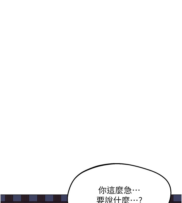 第56话-初次升天的快感-熟女交换计画-BanGgi,夜景（第6张）