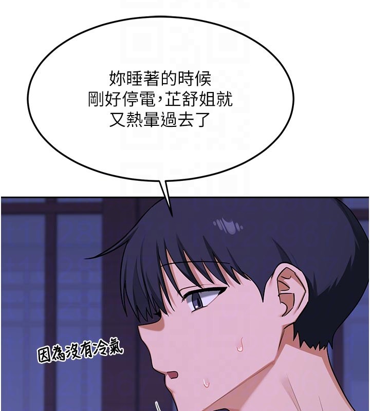 第56话-初次升天的快感-熟女交换计画-BanGgi,夜景（第31张）