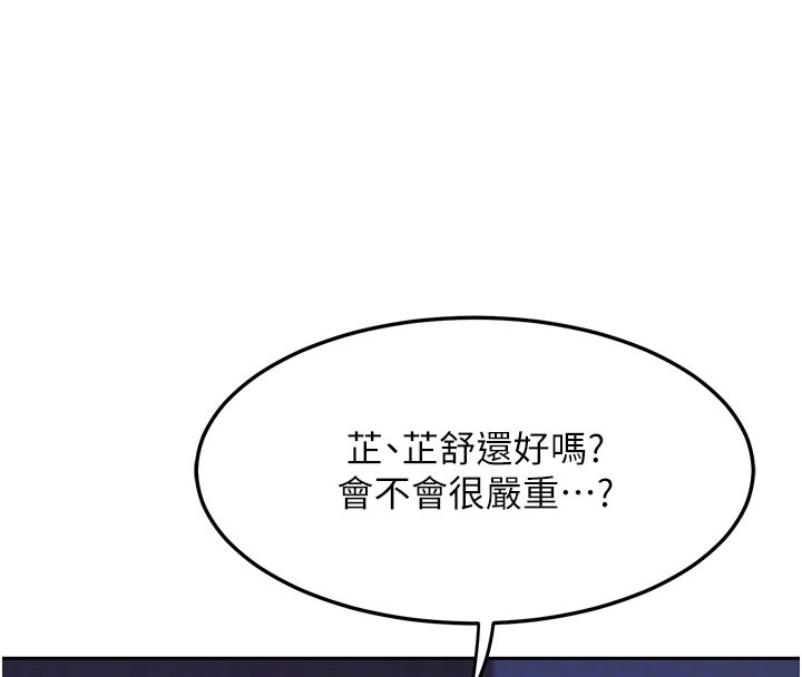 第56话-初次升天的快感-熟女交换计画-BanGgi,夜景（第33张）