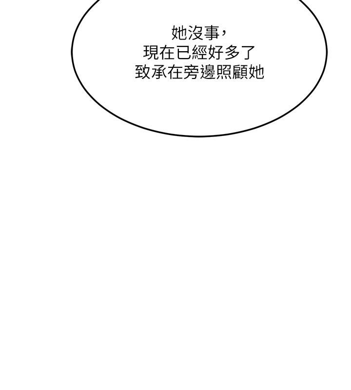 第56话-初次升天的快感-熟女交换计画-BanGgi,夜景（第35张）