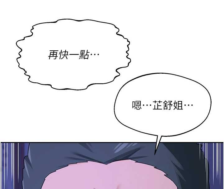 第57话-有听到你妈的叫声吗?-熟女交换计画-BanGgi,夜景（第18张）