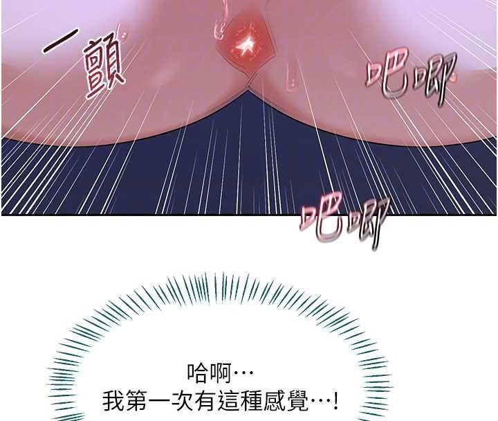 第57话-有听到你妈的叫声吗?-熟女交换计画-BanGgi,夜景（第22张）