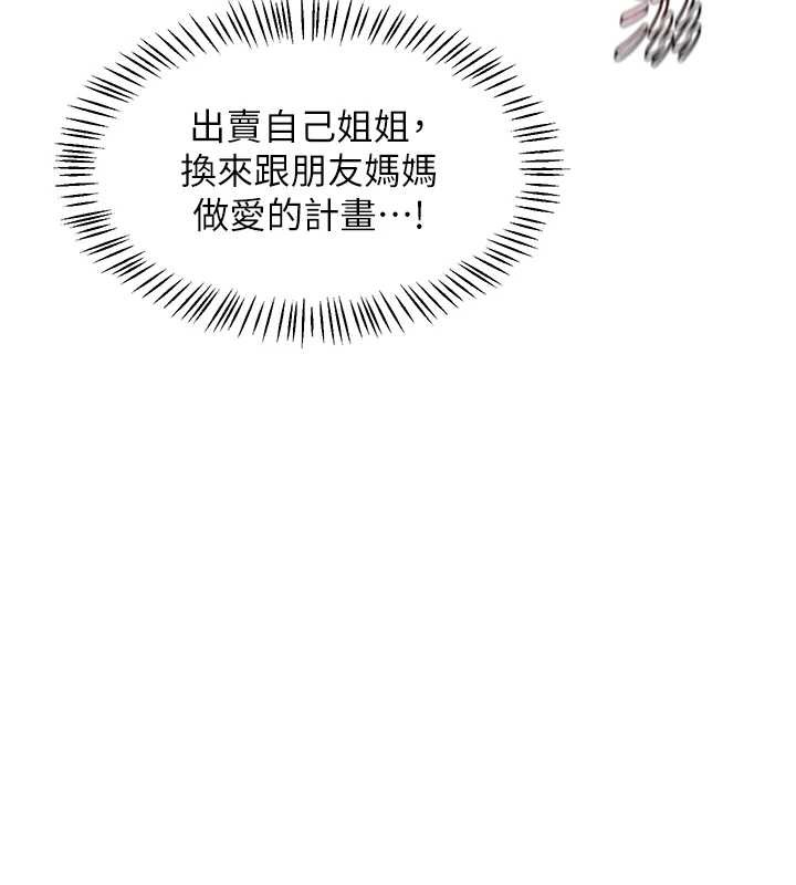 第58话-被儿子的朋友玩弄.avi-熟女交换计画-BanGgi,夜景（第7张）