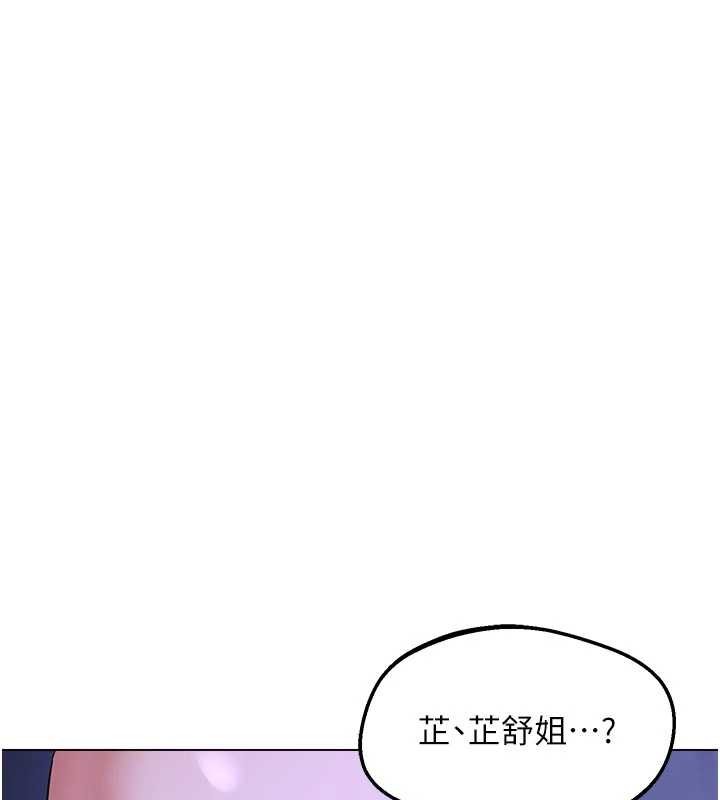 第59话-交换体液到天明!-熟女交换计画-BanGgi,夜景（第15张）