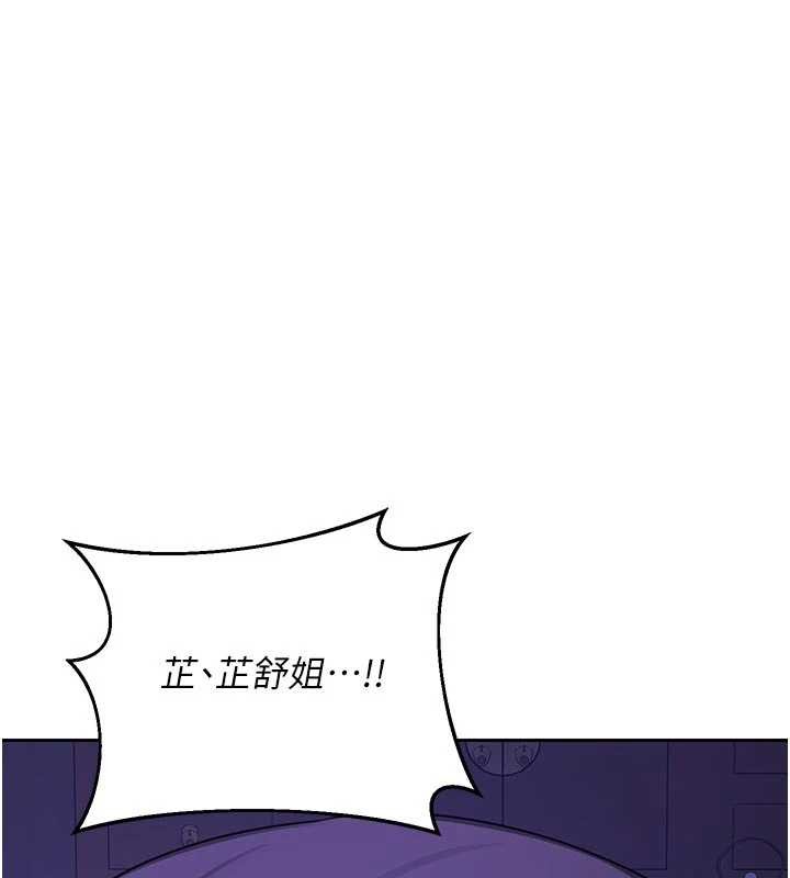 第59话-交换体液到天明!-熟女交换计画-BanGgi,夜景（第23张）