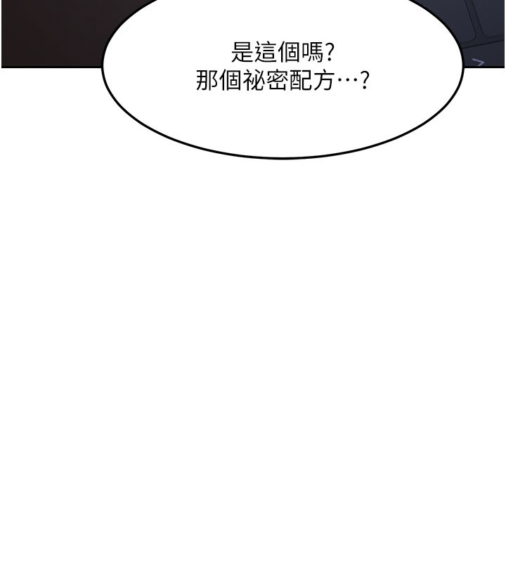 第60话-被继母打屁屁!-熟女交换计画-BanGgi,夜景（第8张）
